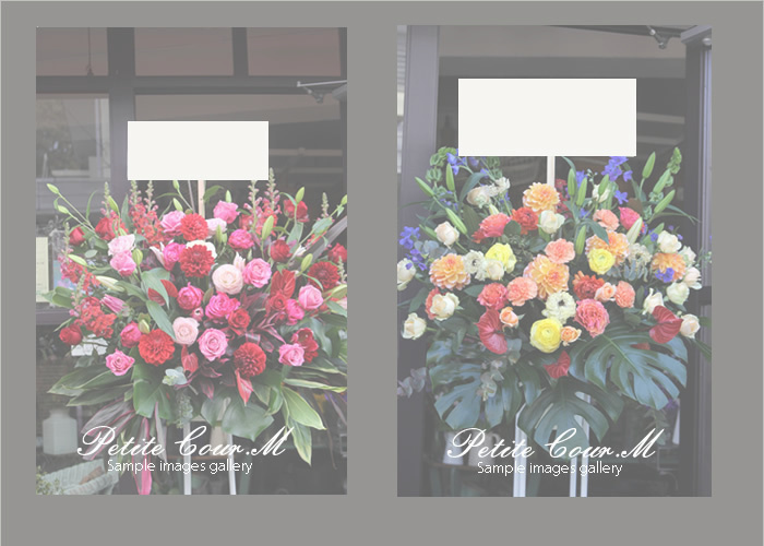 プティークール・エームのBSスタンド花の写