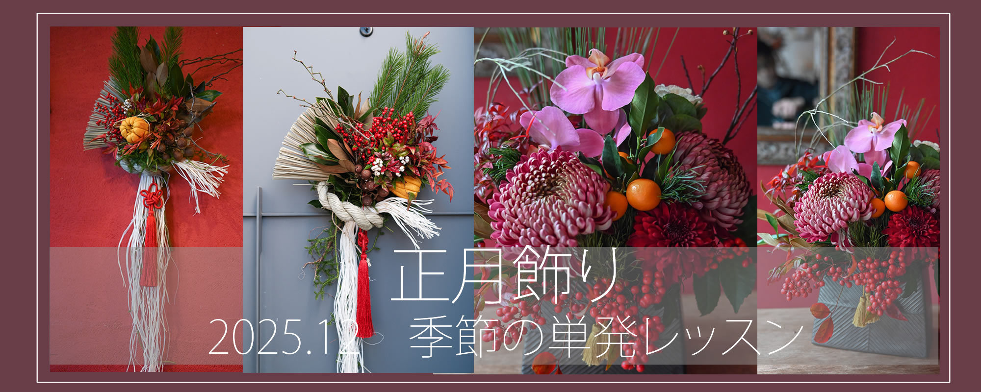 単発花レッスン・クリスマス教室の写真