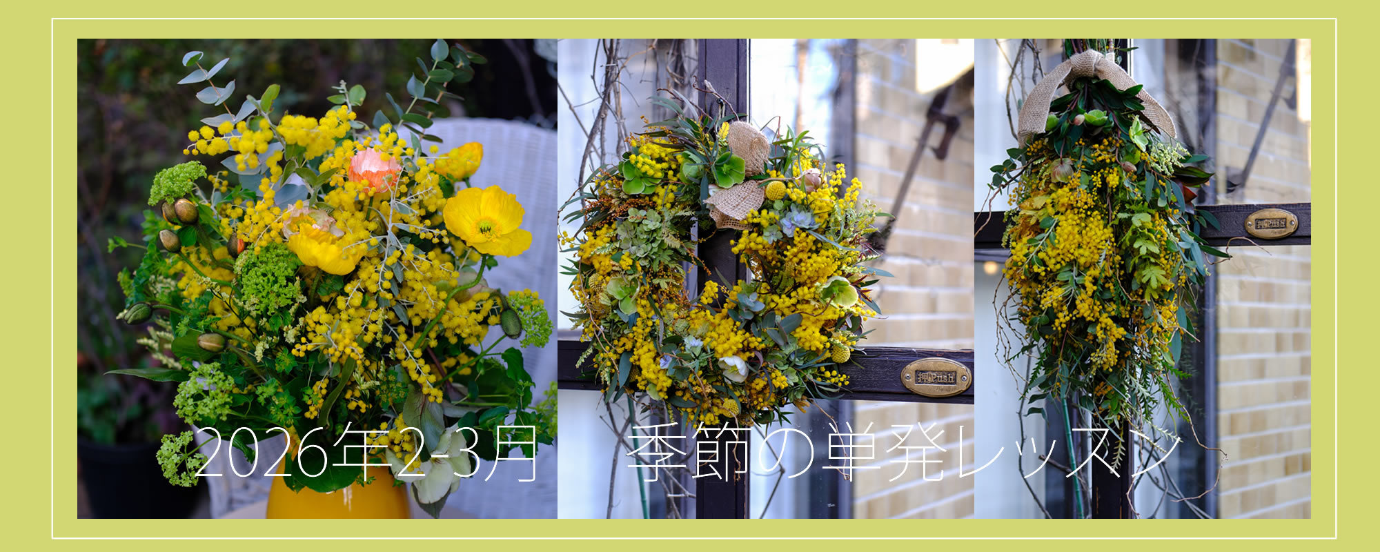 単発花レッスン・クリスマス教室の写真